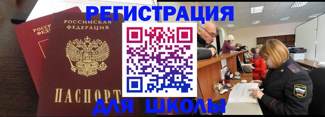 прописка законно в Бурятии
