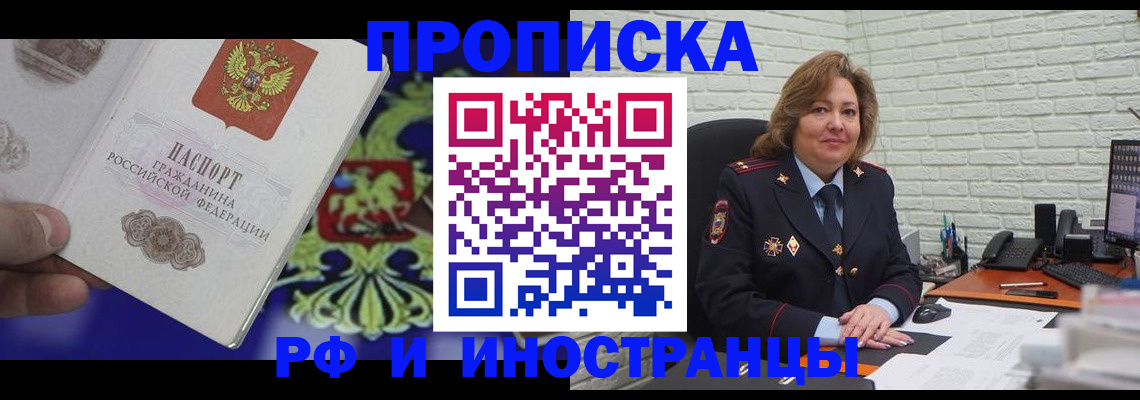 регистрация в Бурятии